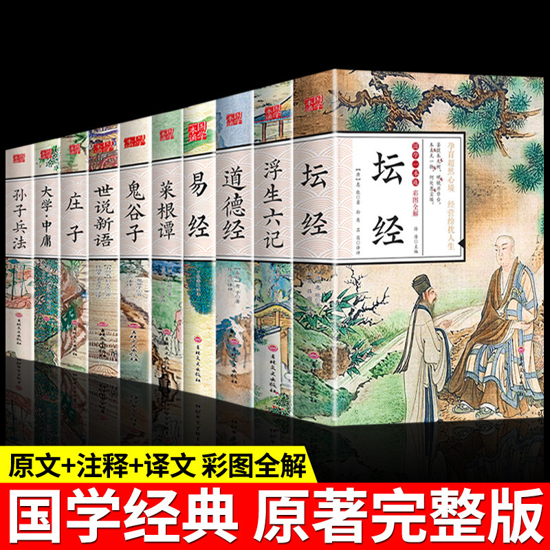 佛教书佛学经典书籍大师法宝非南怀瑾王德峰星云大师张其成齐善鸿抄写