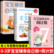 宝宝辅食添加每周计划 全3册 3岁宝宝喂养百科全书6个月以上一岁宝宝辅食书婴幼儿儿童饮食营养餐食谱菜谱大全书 宝宝辅食自己做