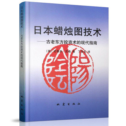 Õý°æ ÈÕ±¾À¯Öòͼ¼¼Êõ ¹ÅÀ϶«·½Í¶×ÊÊõµÄÏÖ´úÖ¸ÄÏ Ê·µÙ·òÄáɹɯ±Êé¼®ÈëÃÅÆÚ»õÊг¡¼¼Êõ·ÖÎö½»ÒײßÂÔͶ×Ê·ÖÎö½Ì³Ì³´¹ÉƱÊéѧ³´¹ÉÊé