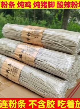 筠连红薯粉条四川宜宾特产