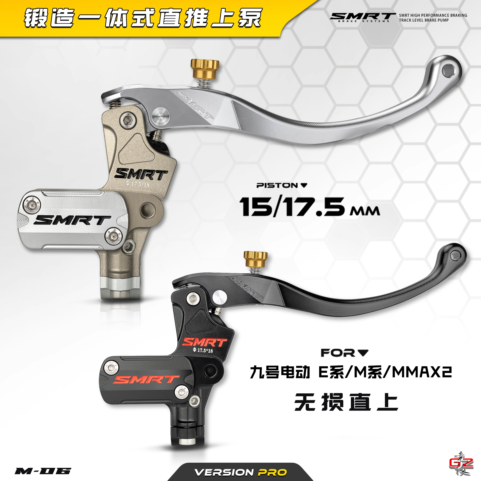 SMRT M08 直推上泵 AE4电自电摩AE5ipro 小牛NXT FXT 九号机械师2