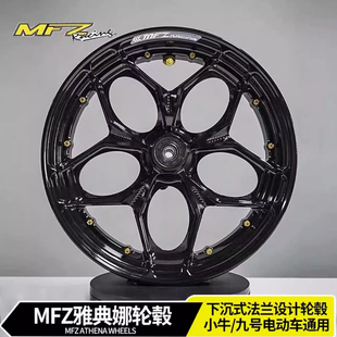 佛系车业MFZ轮毂雅典娜天狼星小牛NX/N1S九号MZ/M95C+12寸2.5轮毂