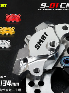 SMRT螃蟹S01卡钳刹车小牛N1/U2/U+/MQIL 九号机械师/C90/E200PMK2