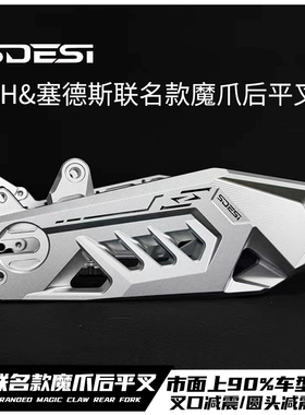 佛系车业豪豪塞德斯魔爪平叉九号MZ/M395C机械师改装HH小牛后平叉