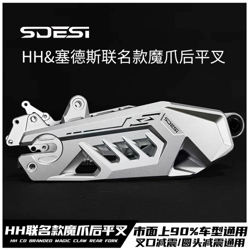 佛系车业豪豪塞德斯魔爪平叉九号MZ/M395C机械师改装HH小牛后平叉