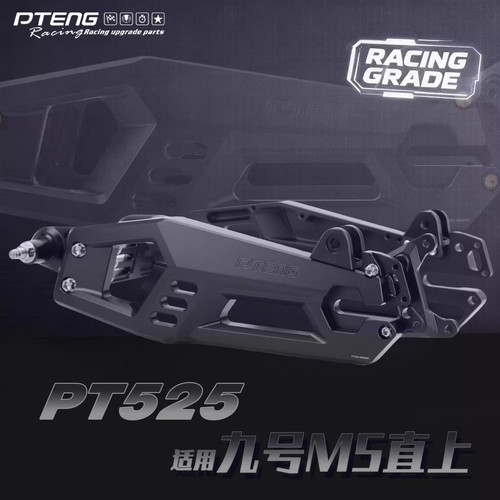 PTENGM5电动车配件适用九号M5100M5125M5200直上平叉PT525210开档