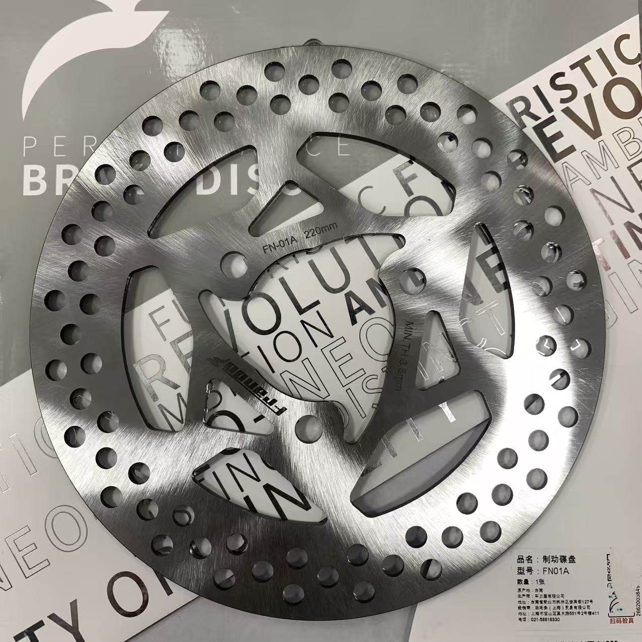 Frando车力屋固定盘220碟改装九号E200p小牛NGT Nqi U2前后刹车盘