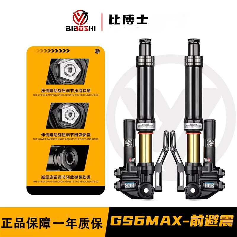 比博士gs6max倒置前减震33芯适用九号M5/E300P/E125MK2/M3极核AE5