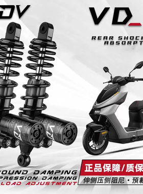 VDV VD2三调后减直上小牛FX风速 九号M5 MZ/NZ M95c 极核AE4SE