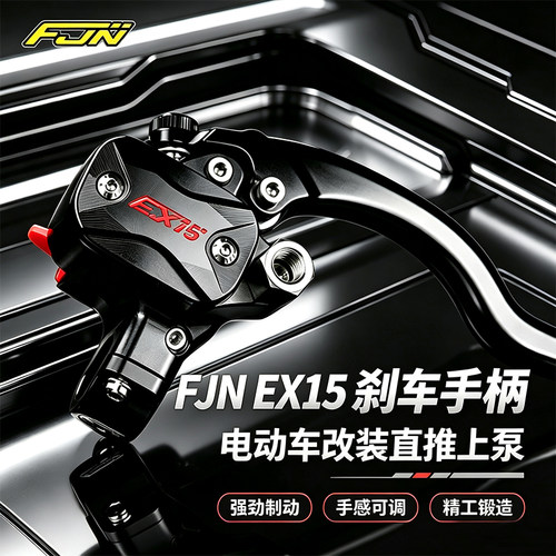 FJN EX15一体式直推大油壶上泵 NXT 风速M5极核AE4 AE5 EZ3 EZ4