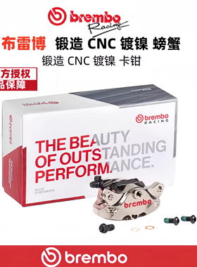 Brembo布雷博镀镍CNC锻造小螃蟹后卡钳84锁点通用后刹车螃蟹卡钳