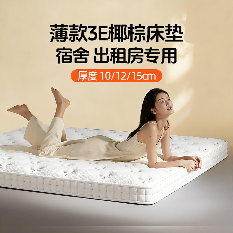 黄麻棕垫180x200天然椰棕护脊儿童家用床垫1米5榻榻米加硬神器图片