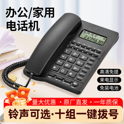 电话机家用 固定电话座机 一键拨号办公家庭酒店老人前台ip话机