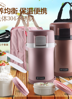 Tiger虎牌保温饭盒4层日本便携成人超长保温桶便当盒袋LWU-F20C