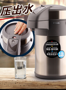 TIGER虎牌MAA气压保温热水瓶3升双层真空不锈钢保温壶超大容量4L