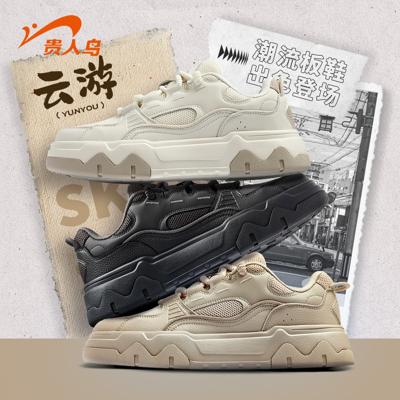 贵人鸟云游软绵绵情侣款增高板鞋冬冬再生呼吸百搭轻量技休闲男鞋,运动鞋new,运动休闲鞋,淘宝优惠券,粉丝福利购,淘宝优惠卷
