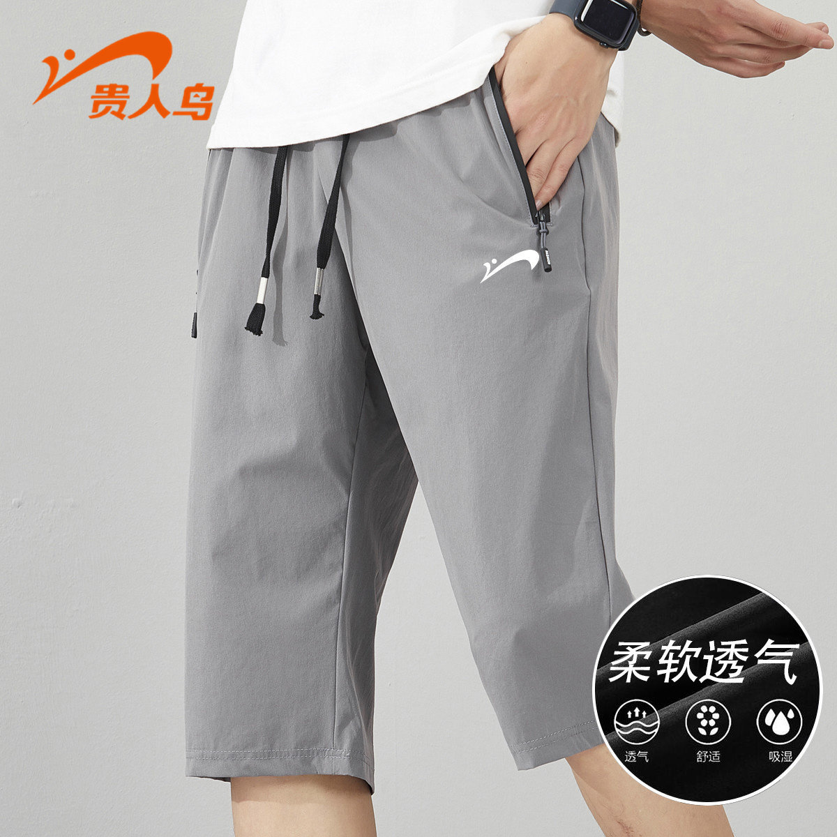 贵人鸟夏季舒爽透气冰丝简约休闲印花百搭男七分裤休闲运动裤男款,运动服/休闲服装,运动中长裤／短裤,淘宝优惠券,粉丝福利购,淘宝优惠卷