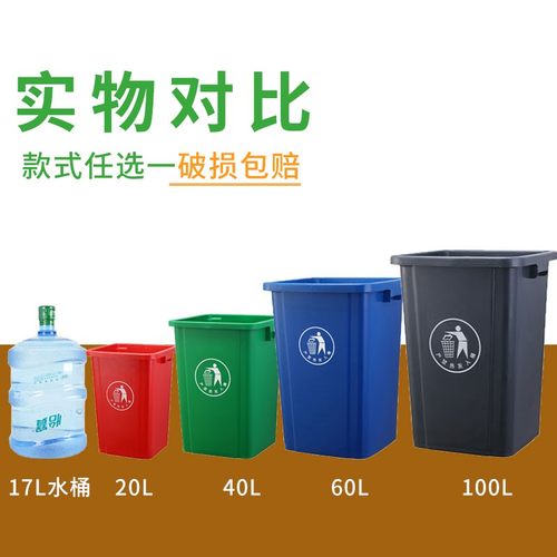 商用加厚大容量带盖塑料垃圾桶