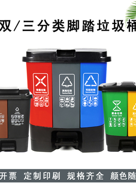 大号三分类垃圾桶脚踏式家用商用带盖二合一垃圾分类60升40L30L16