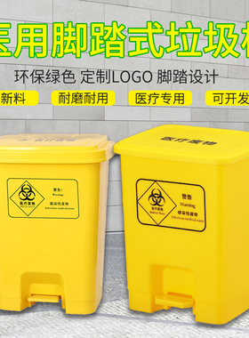 黄色医疗垃圾桶利器盒废物医用医院诊所回收箱圆形方形医院废弃盒