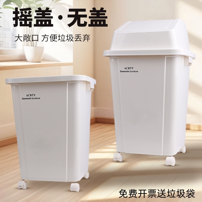 无盖带盖带压边带轮方便垃圾桶