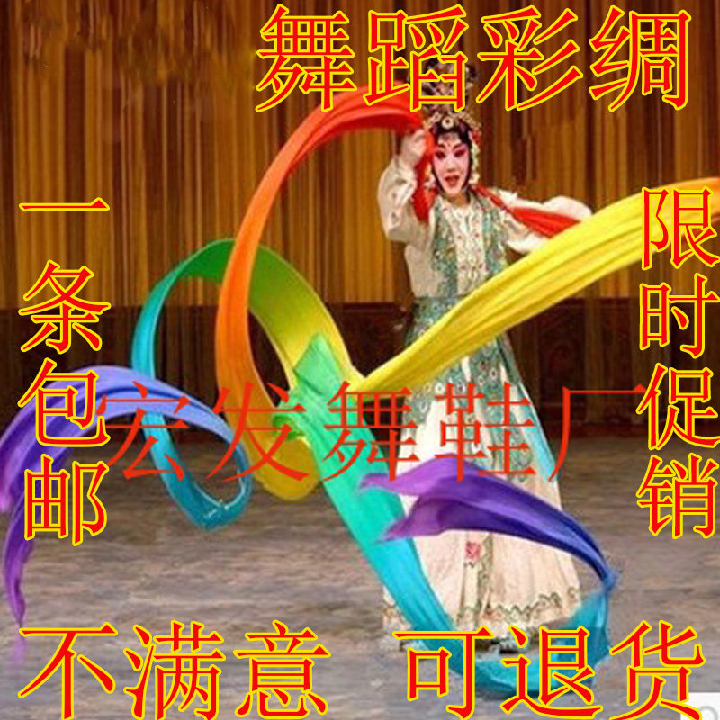 飘带舞蹈李玉刚彩带飞天舞