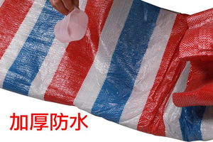 彩条布加厚防水布红白蓝塑料布三色布装修户外遮阳布雨蓬布防晒布