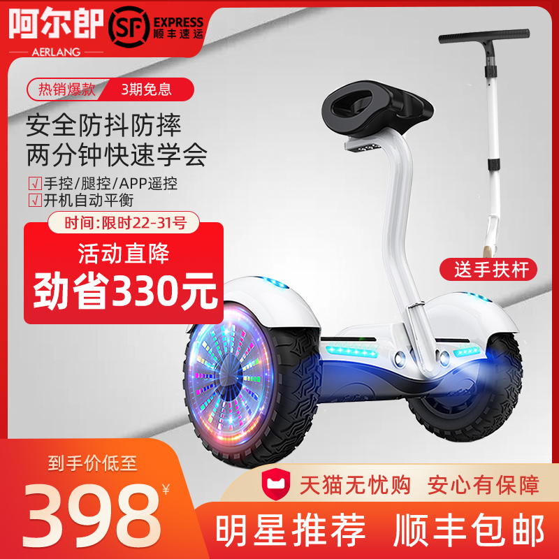 官方旗舰店阿尔郎儿童平衡车