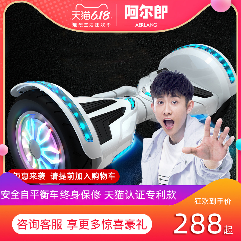 官方旗舰阿尔郎儿童电动平衡平行车