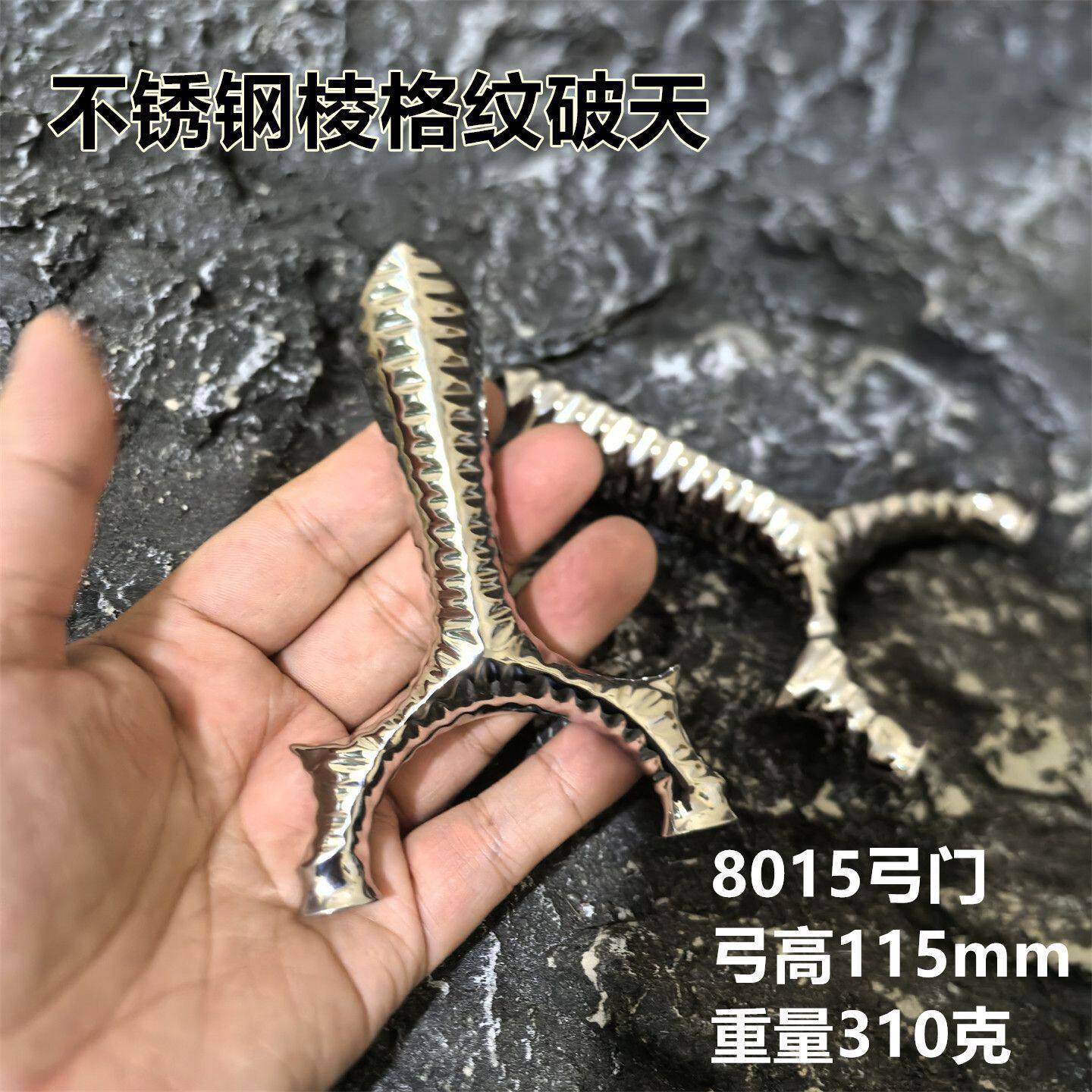 螺纹630超硬不锈钢锤纹破天圆头弹弓钻石棱格纹雕刻比赛大威力
