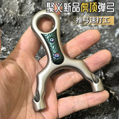 聚义弓社新品 不锈钢南山虎顶顶卡钛合金弹弓顶卡手感王高精度户外