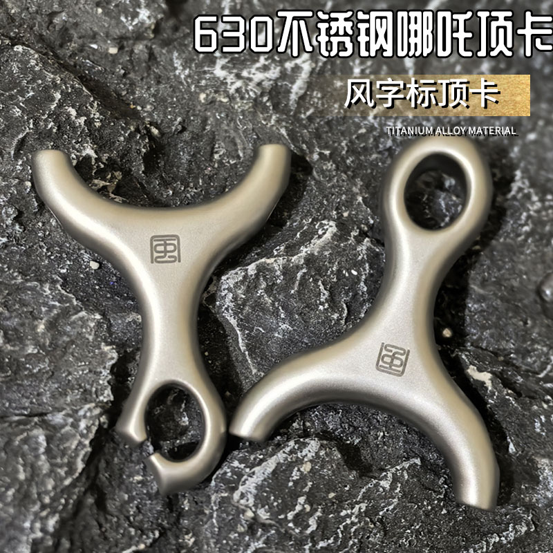 直板破风星耀630不锈钢古风一顶卡芭乐顶卡卡球哪吒单卡扁皮弹弓