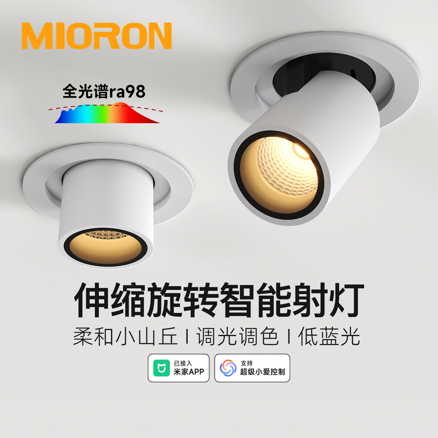 智能拉伸射灯嵌入式伸缩可调节角度客厅家用玄关小山丘聚光象鼻灯