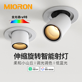 智能拉伸射灯嵌入式 伸缩可调节角度客厅家用玄关小山丘聚光象鼻灯