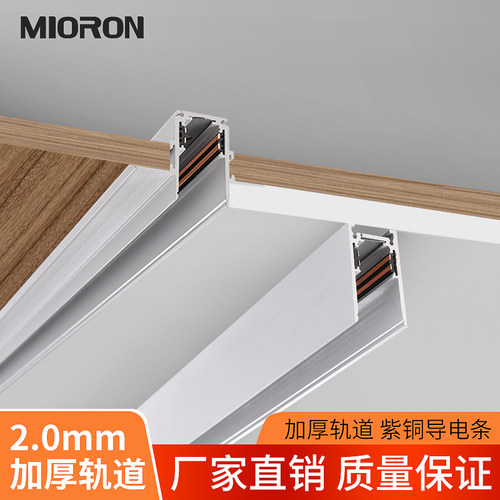 白壳磁吸轨道灯2mm加厚款