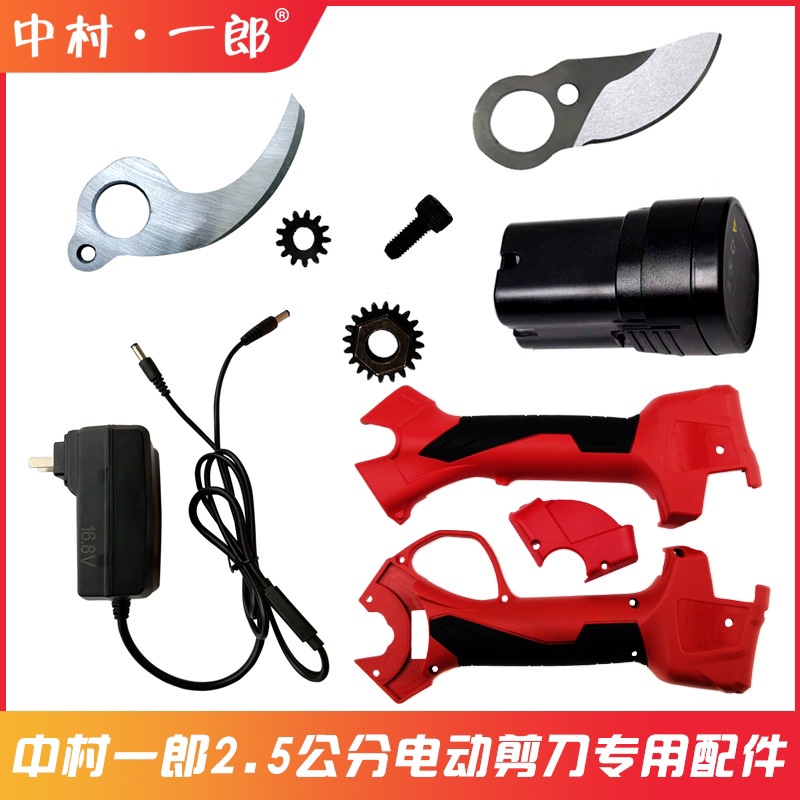 中村一郎2.5公分电动修枝剪刀锂电池配件日本进口SK 5刀片充电器