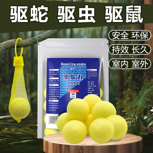 雄黄驱蛇粉同效强力家用长效防蛇粉室外庭院户外驱蛇丸硫磺驱蜈蚣