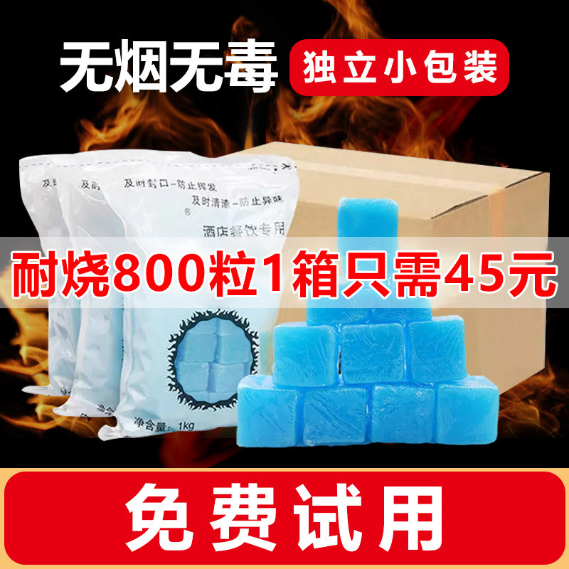 固体酒精块小火锅干锅烤鱼耐烧引火固态酒精蜡烧烤户外酒精引燃块,户外/登山/野营/旅行用品,固态酒精,淘宝优惠券,粉丝福利购,淘宝优惠卷