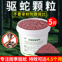 雄黃驅(qū)蛇粉強(qiáng)力長效防蛇神器戶外驅(qū)蛇的藥家用庭院室內(nèi)驅(qū)蛇器持久