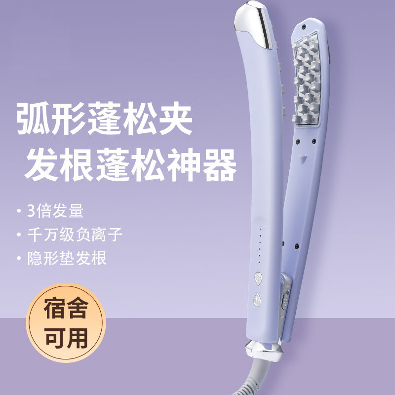 豌豆荚迷你玉米烫夹板负离子不伤发玉米须隐形垫发根头顶蓬松神器