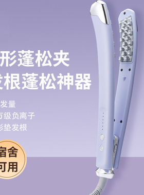 豌豆荚迷你玉米烫夹板负离子不伤发玉米须隐形垫发根头顶蓬松神器