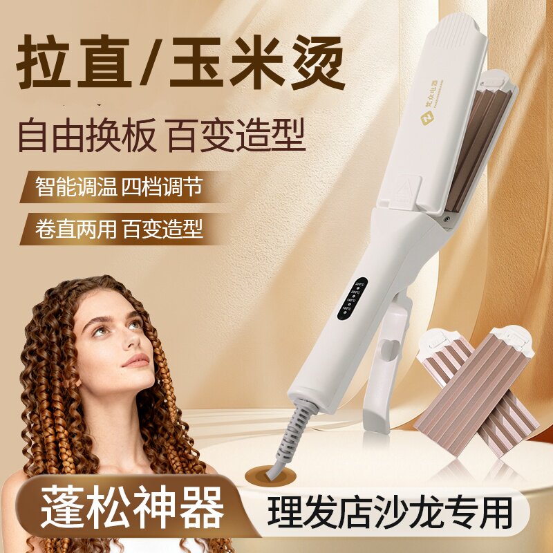 理发店专用玉米须烫蓬松垫发根