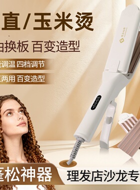 理发店专用玉米须烫蓬松垫发根