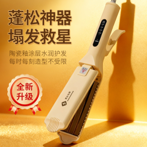 玉米烫夹板垫发根蓬松不伤发