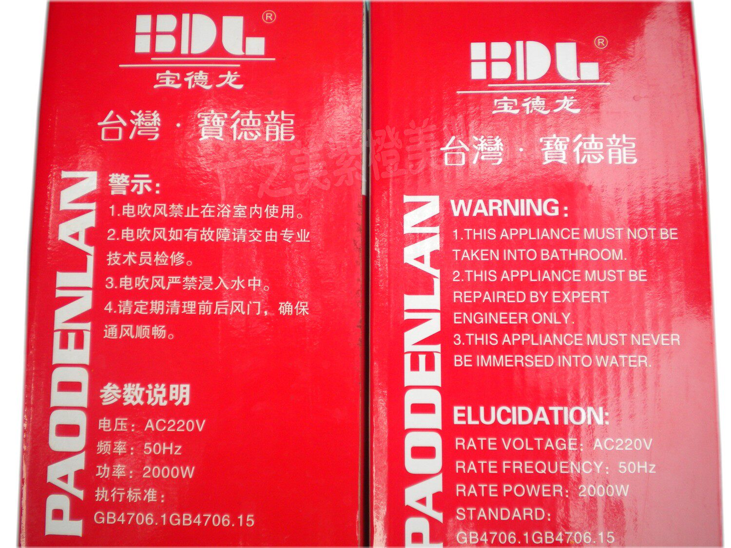 일일 특별 가격 대만 BAO DELONG 헤어 드라이어 고출력 헤어 살롱 전용 가정용 애완 동물 용품 음이온 음소거