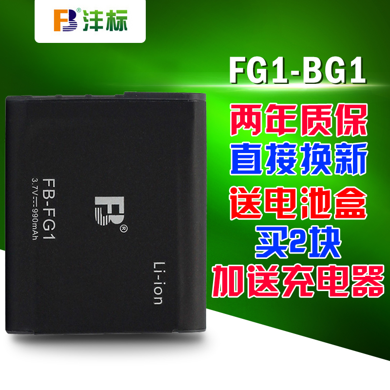 ãã±êNP-FG1/BG1 ForË÷ÄáÏà»úHX30 HX9 T20 W300 W220 W55 H90µç³Ø