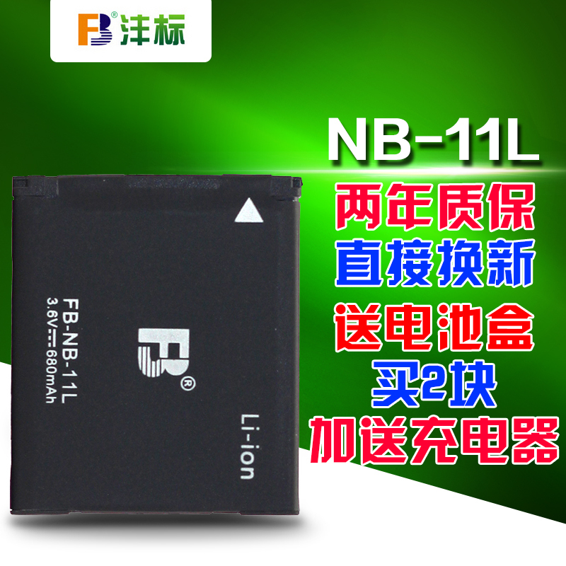 ãã±êNB-11L ¼ÑÄÜIXUS175 145 150 245 255 265HS A3500 A4000µç³Ø