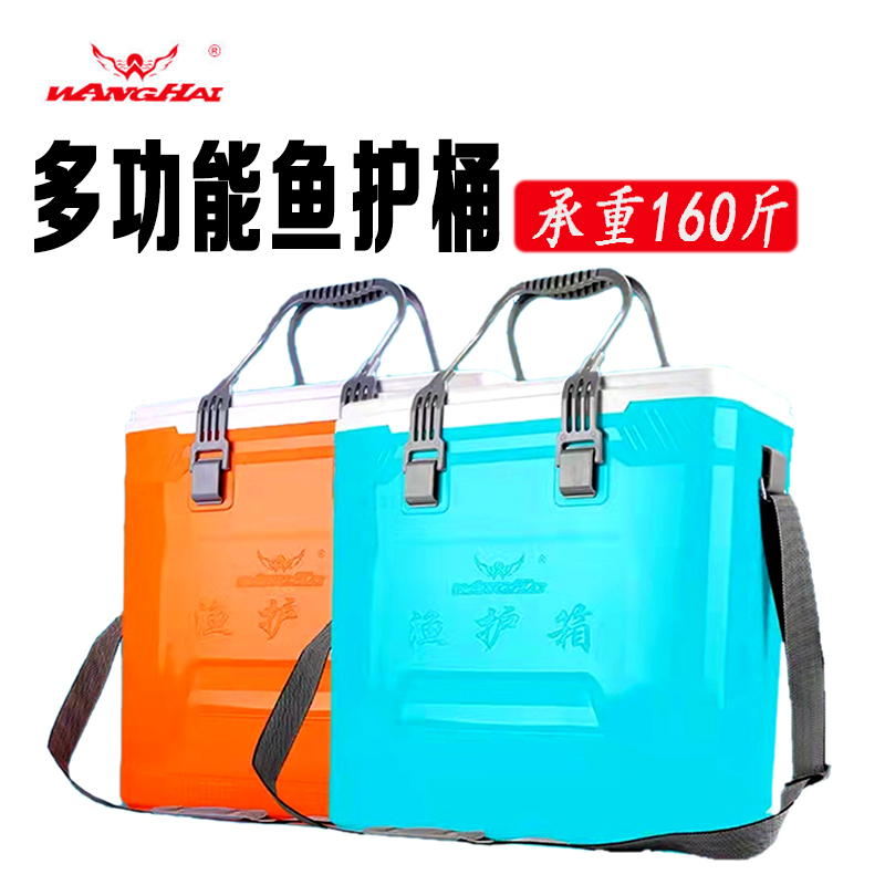 望海新款鱼护箱加厚防水垂钓用品