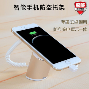 手机防盗器展示支架适用苹果手机充电报警器底座电子书阅读器防盗