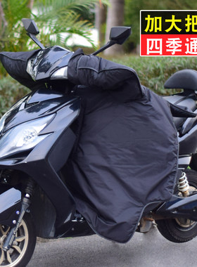 踏板电动摩托车四季中厚防挡风被电三轮车加大加宽双防水春秋围挡